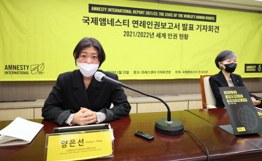 29일 중구 한국프레스센터에서 열린 국제앰네스티 2021·22 연례인권보고서 기자회견에서 양은선 국제앰네스티 한국지부 캠페인팀장이 북한 인권 현황에 대해 발표하고 있다. 연합뉴스.